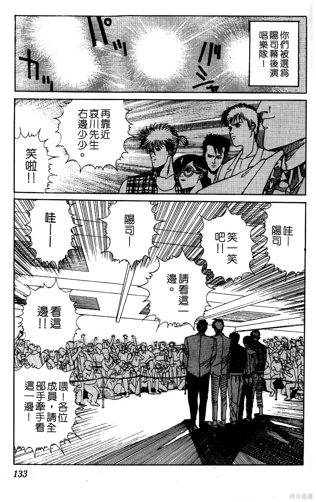 TO-Y,第02卷,第136张