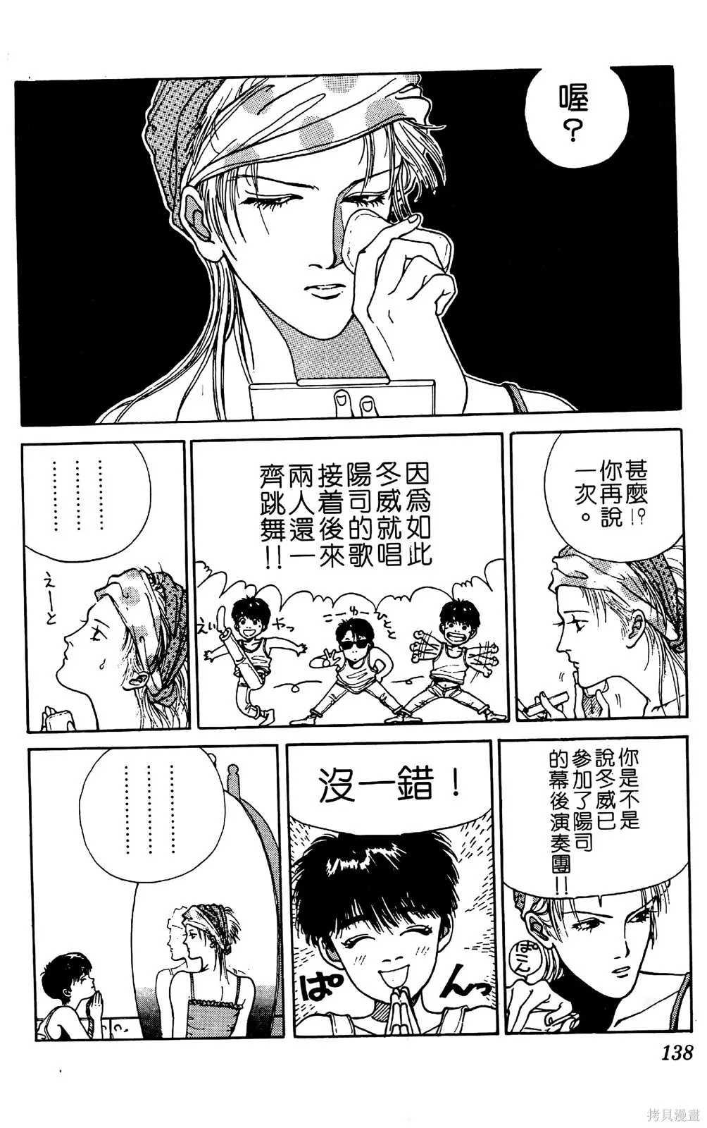 TO-Y,第02卷,第140张