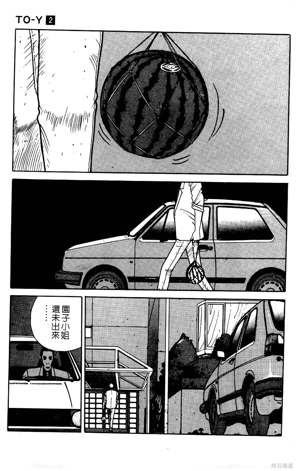 TO-Y,第02卷,第143张