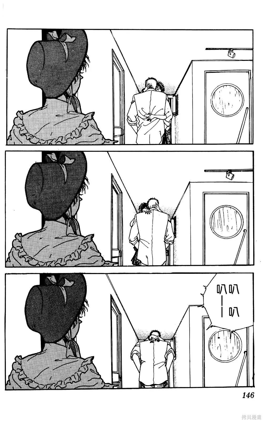 TO-Y,第02卷,第148张
