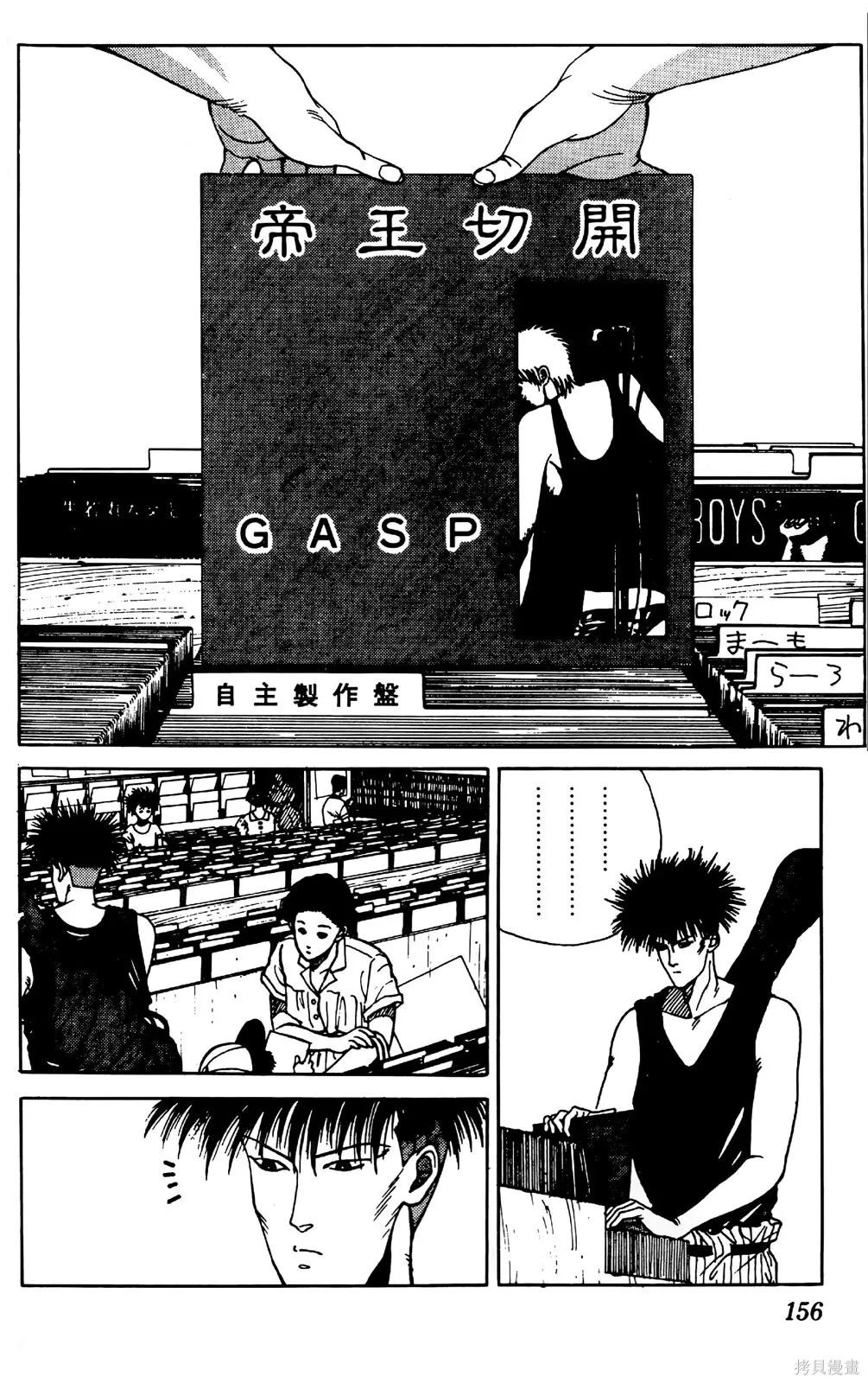 TO-Y,第02卷,第158张