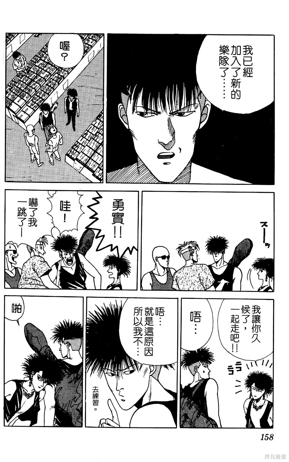 TO-Y,第02卷,第160张