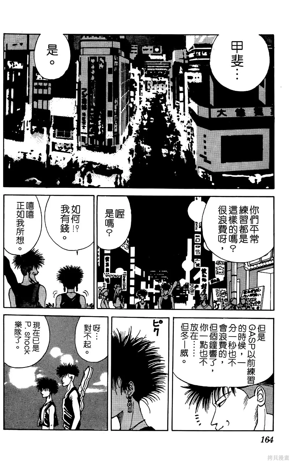 TO-Y,第02卷,第166张