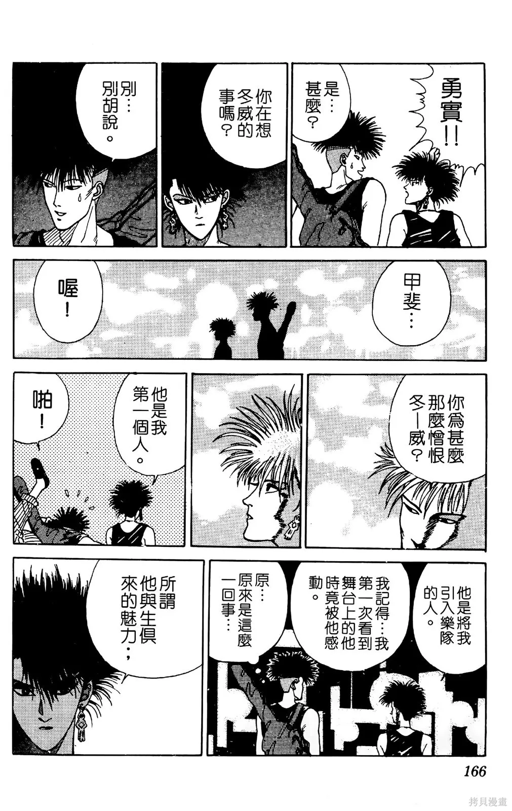 TO-Y,第02卷,第168张