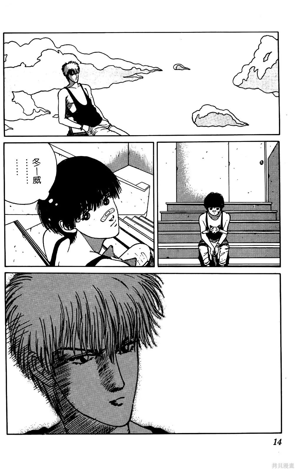 TO-Y,第02卷,第17张
