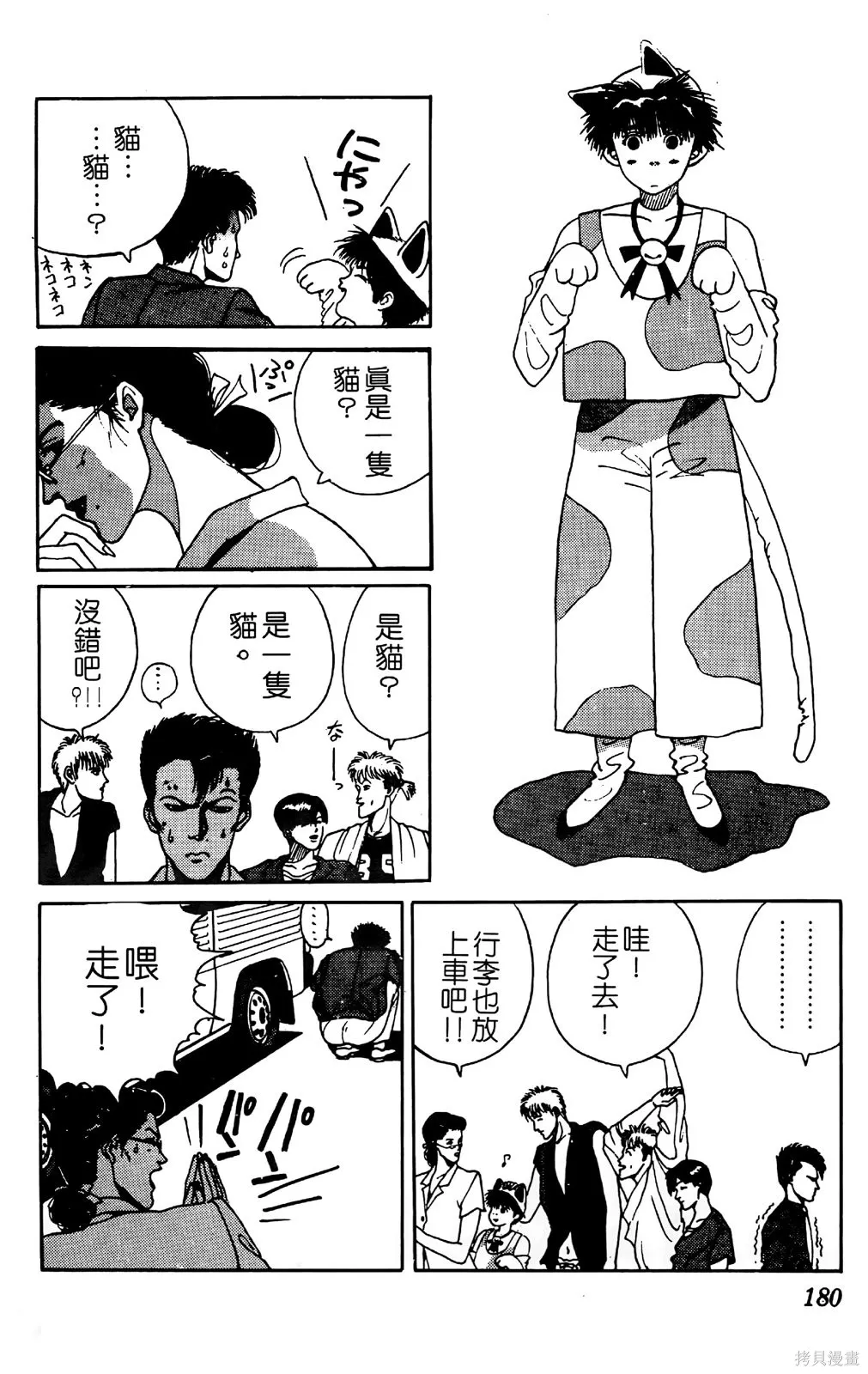 TO-Y,第02卷,第182张