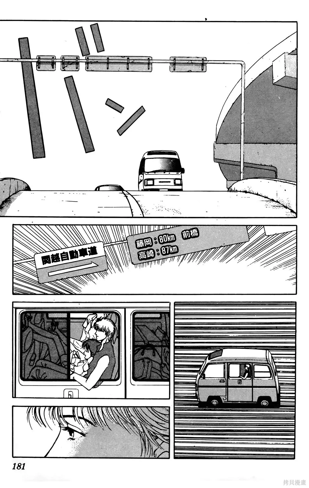 TO-Y,第02卷,第183张