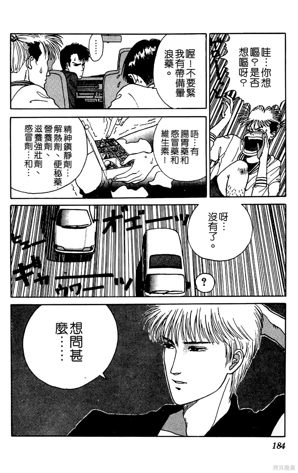 TO-Y,第02卷,第186张