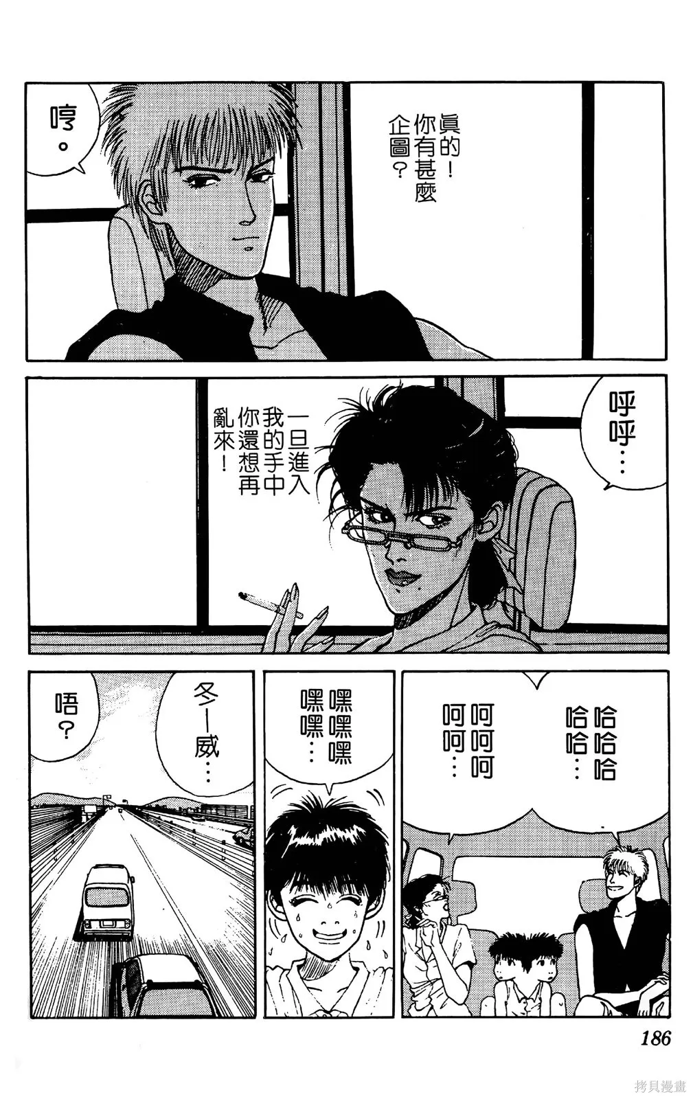 TO-Y,第02卷,第188张