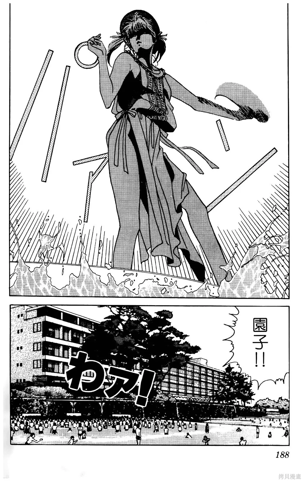 TO-Y,第02卷,第190张