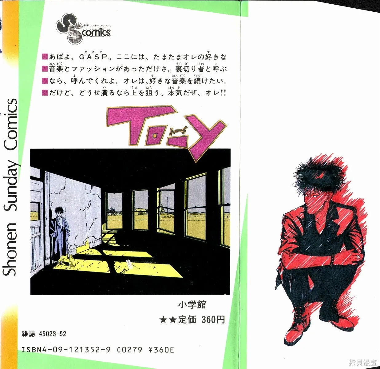 TO-Y,第02卷,第2张
