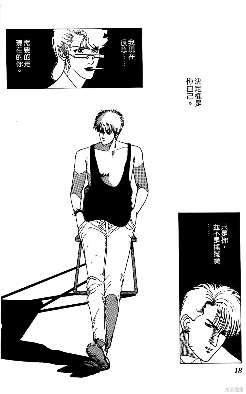 TO-Y,第02卷,第21张