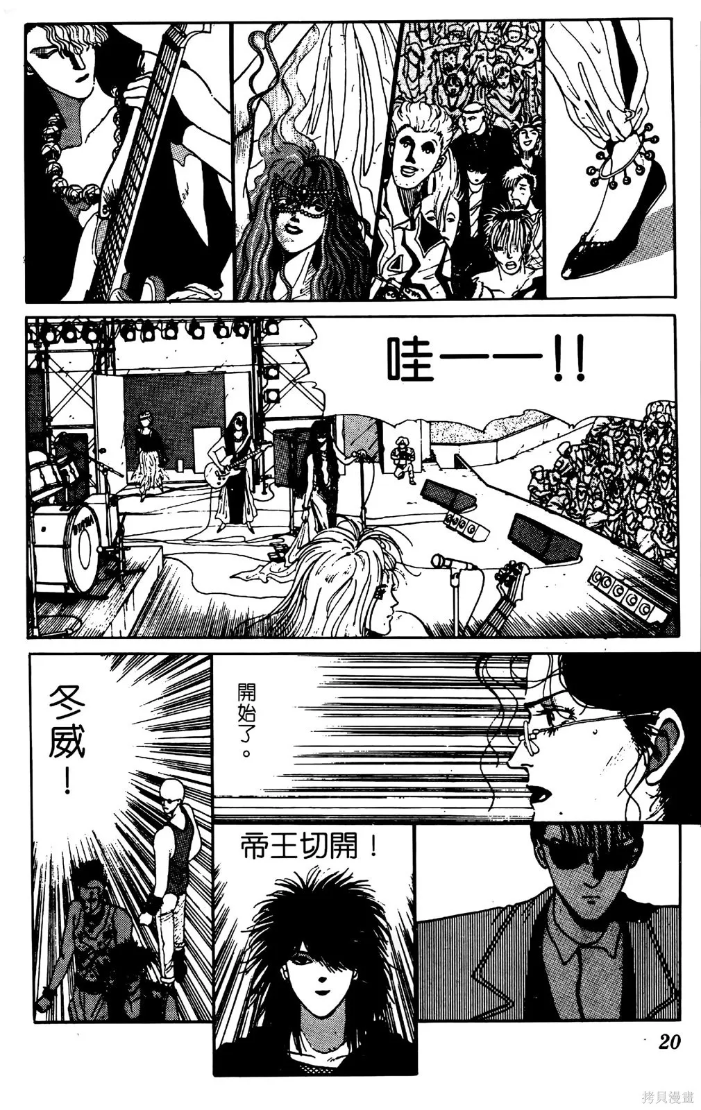 TO-Y,第02卷,第23张