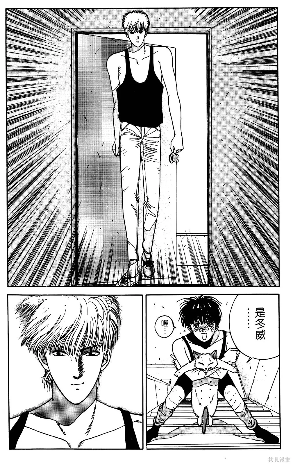 TO-Y,第02卷,第25张