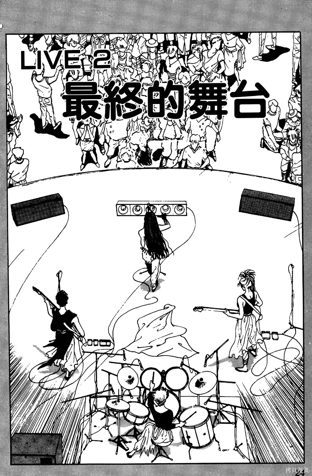 TO-Y,第02卷,第27张
