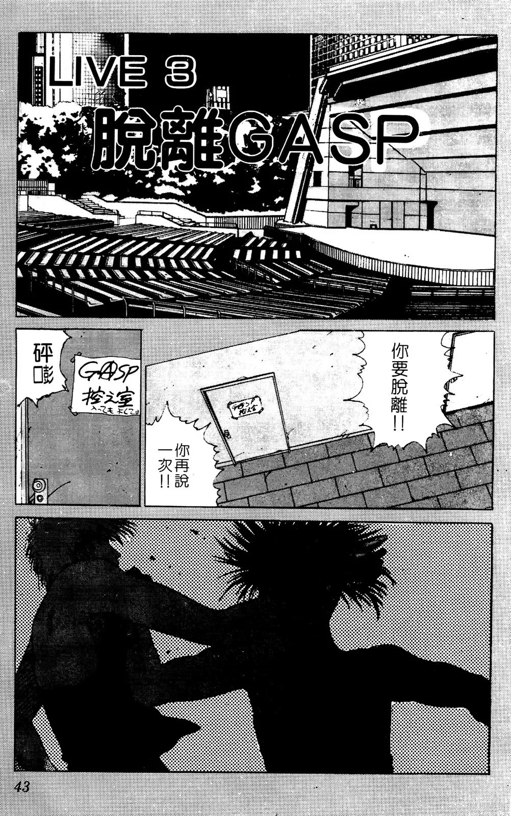 TO-Y,第02卷,第46张