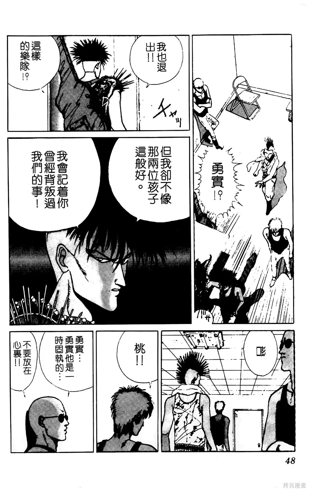 TO-Y,第02卷,第51张