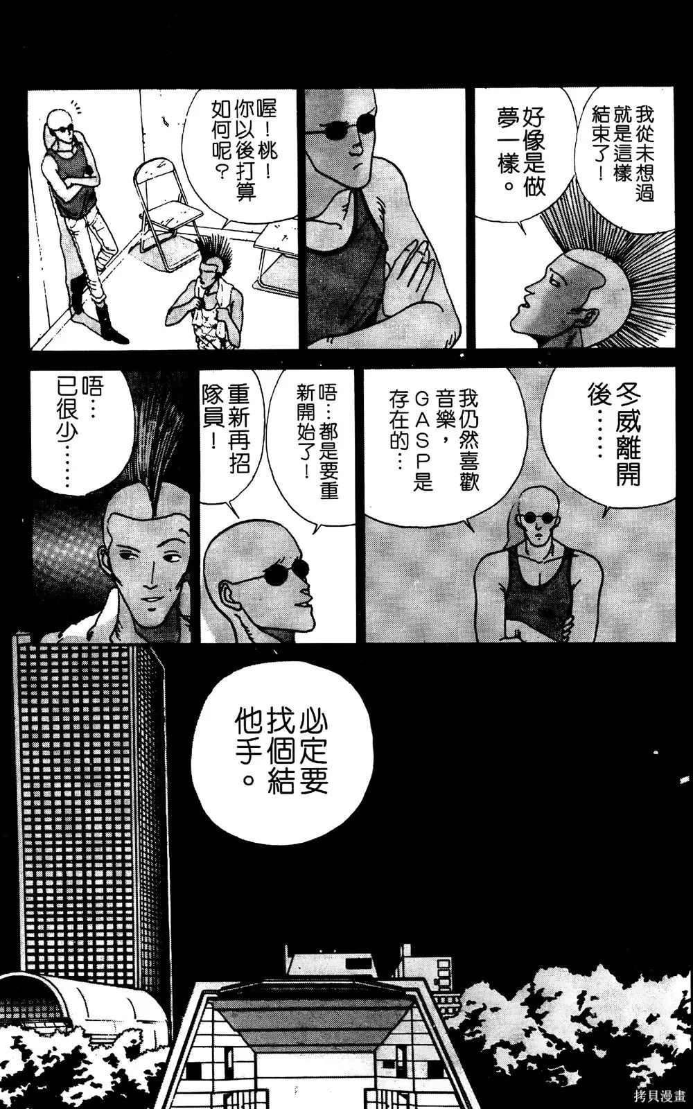 TO-Y,第02卷,第53张