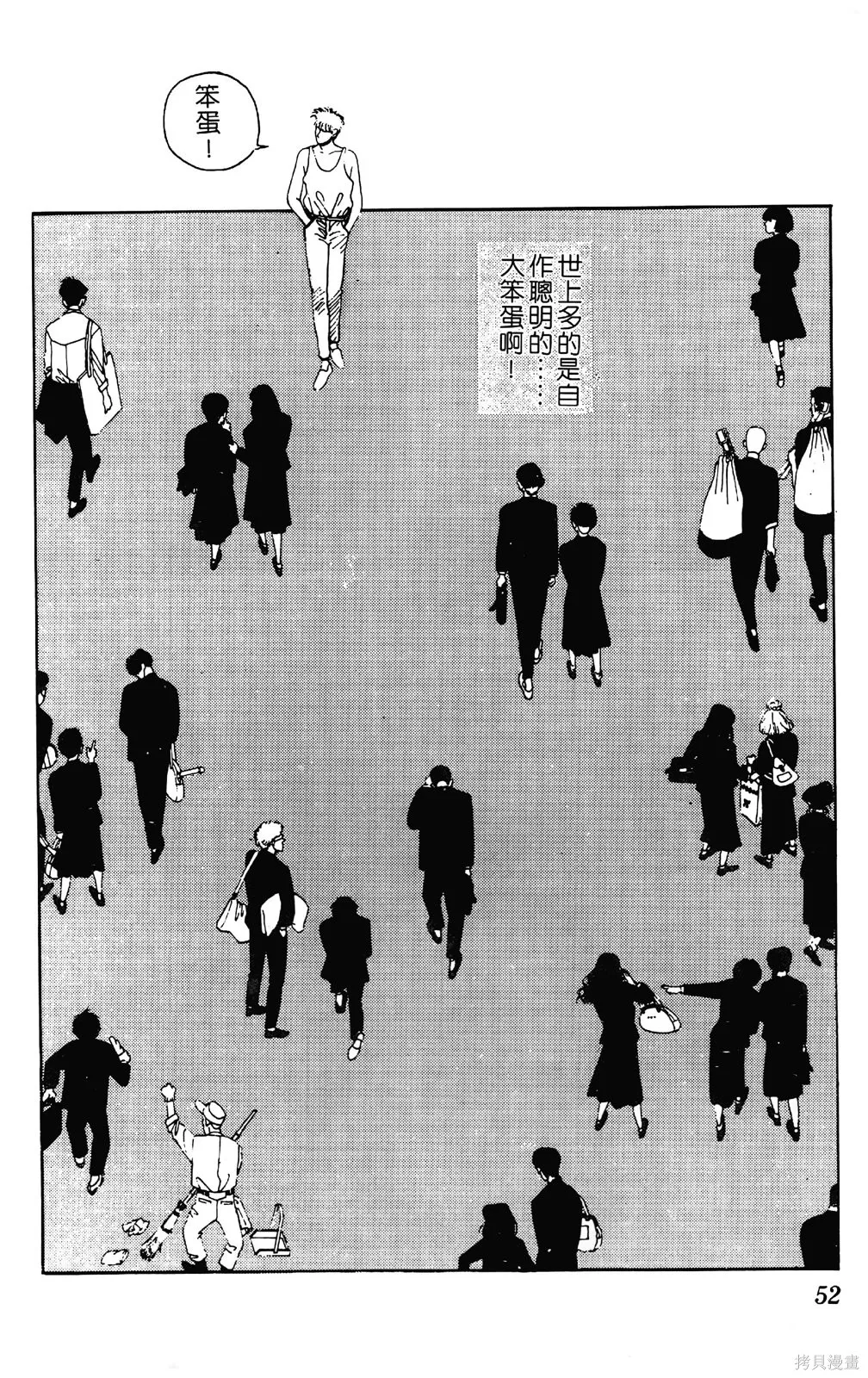 TO-Y,第02卷,第55张
