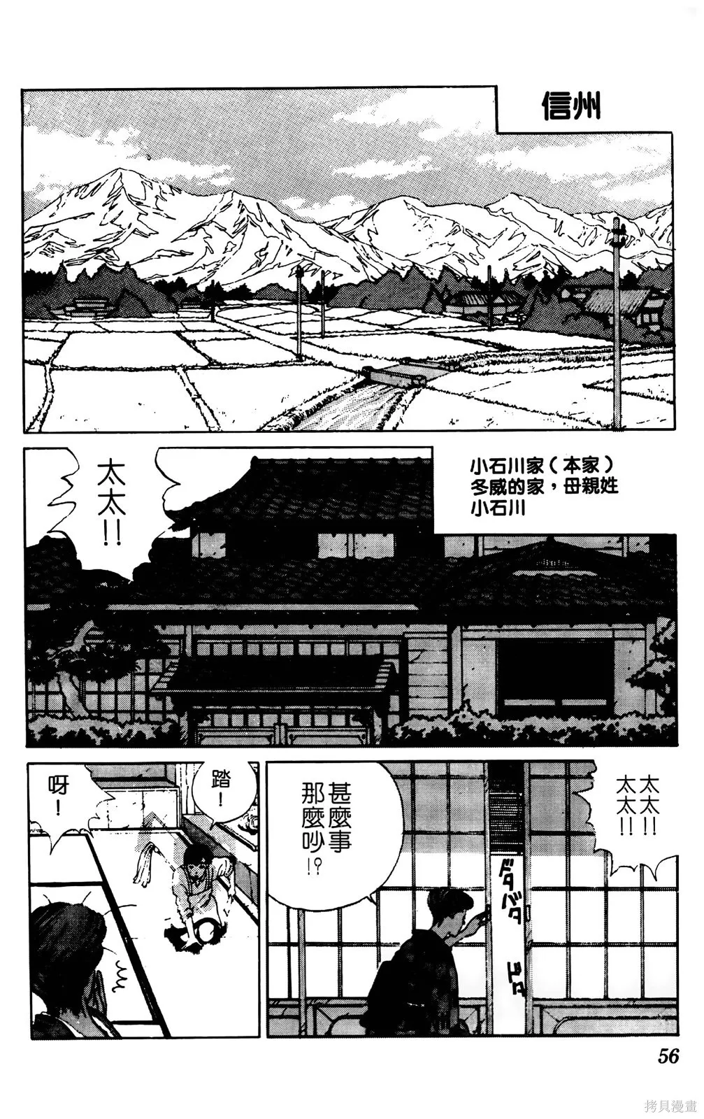 TO-Y,第02卷,第59张