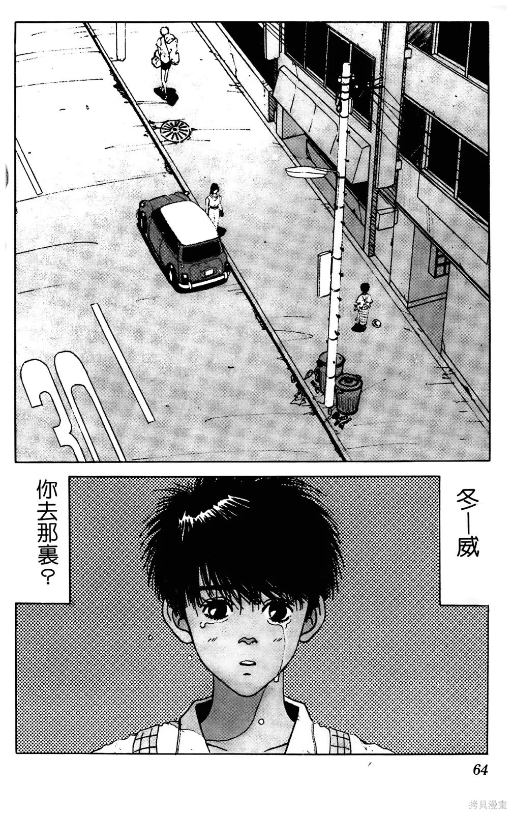 TO-Y,第02卷,第67张