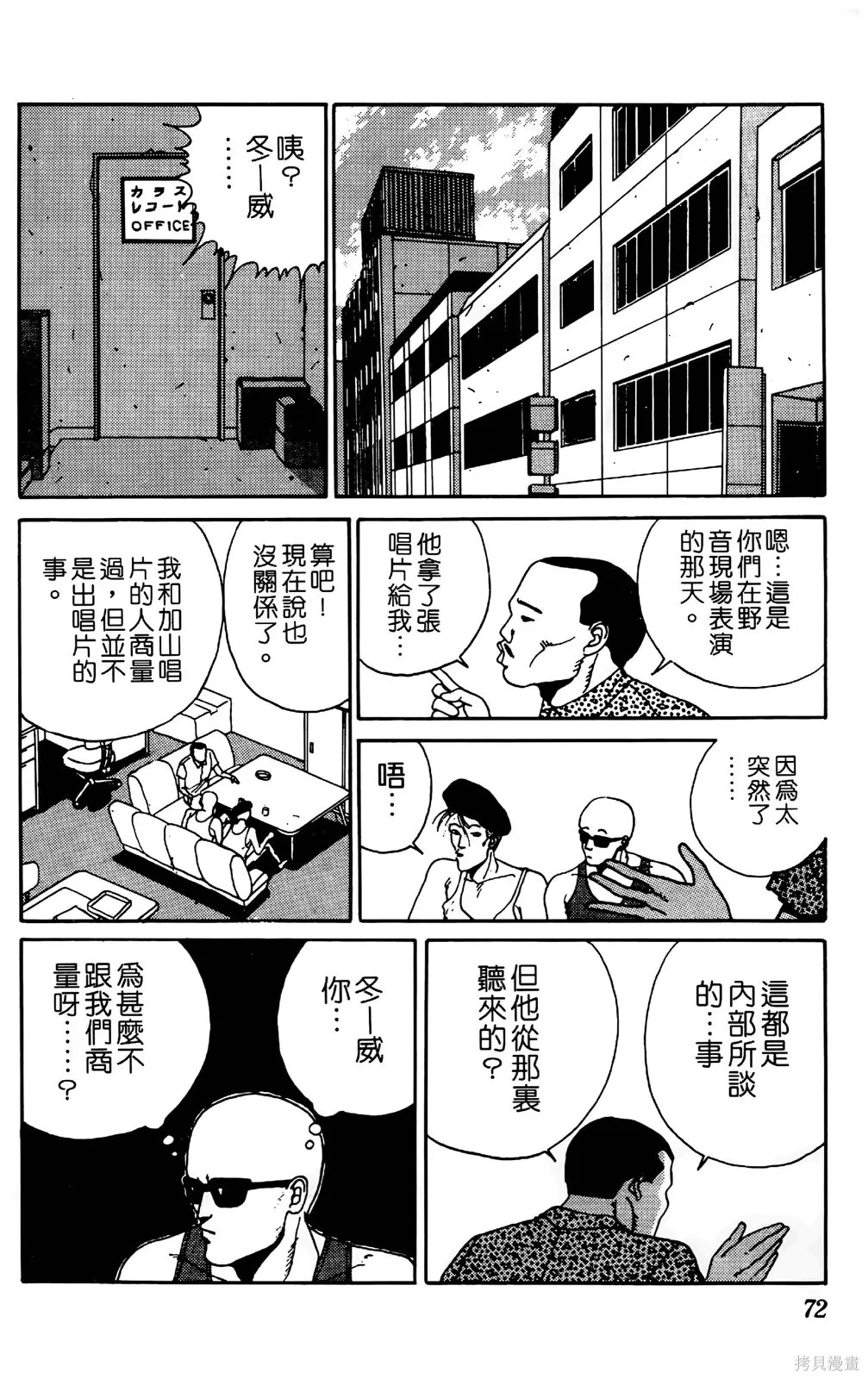 TO-Y,第02卷,第75张