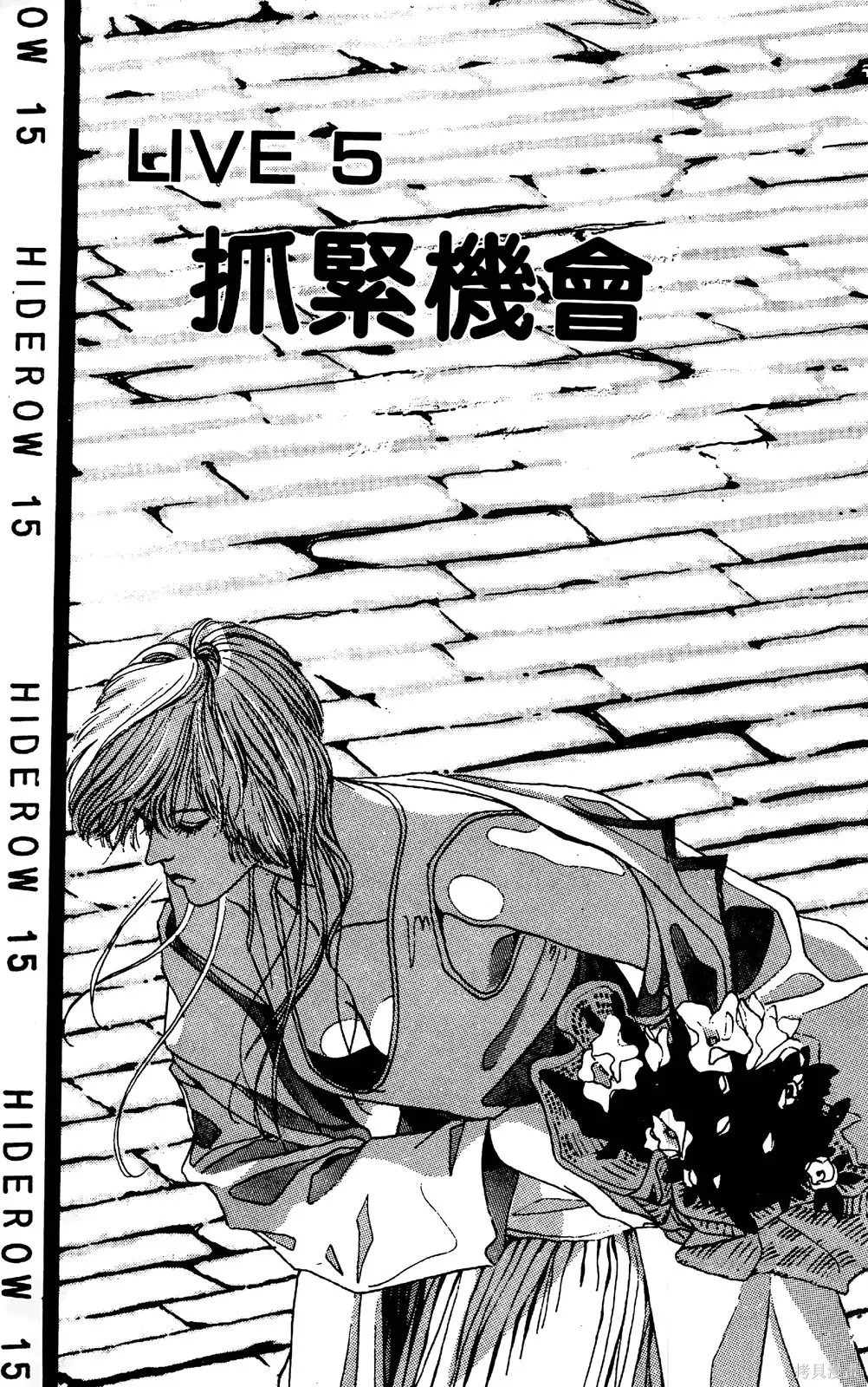 TO-Y,第02卷,第86张