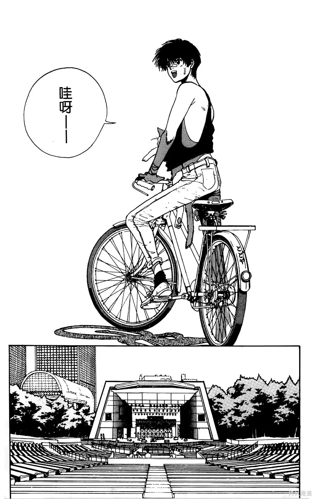 TO-Y,第02卷,第9张