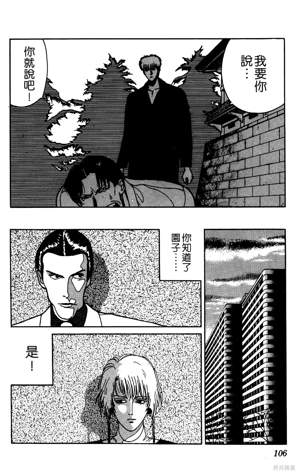 TO-Y,第05卷,第105张