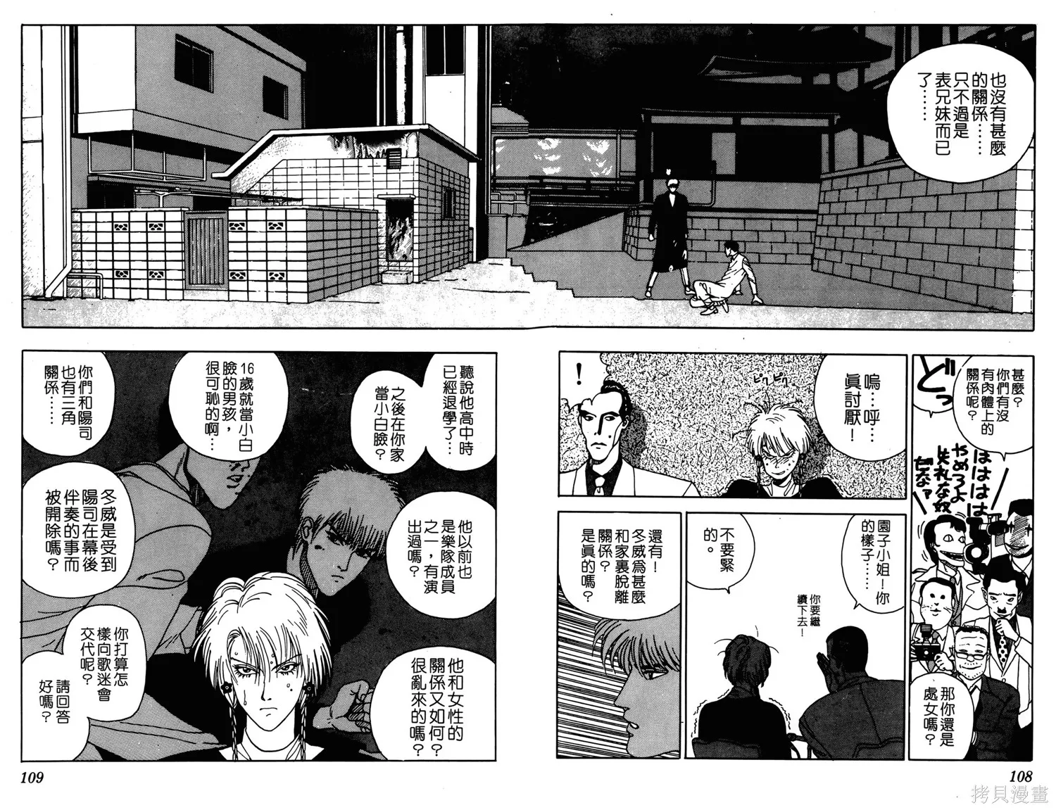 TO-Y,第05卷,第107张