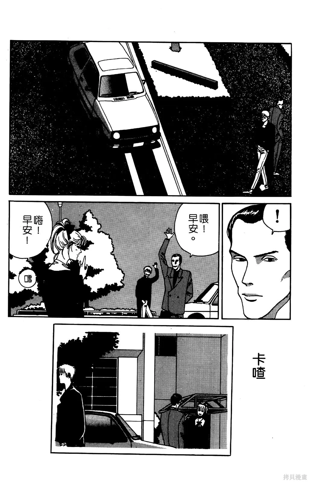 TO-Y,第05卷,第11张