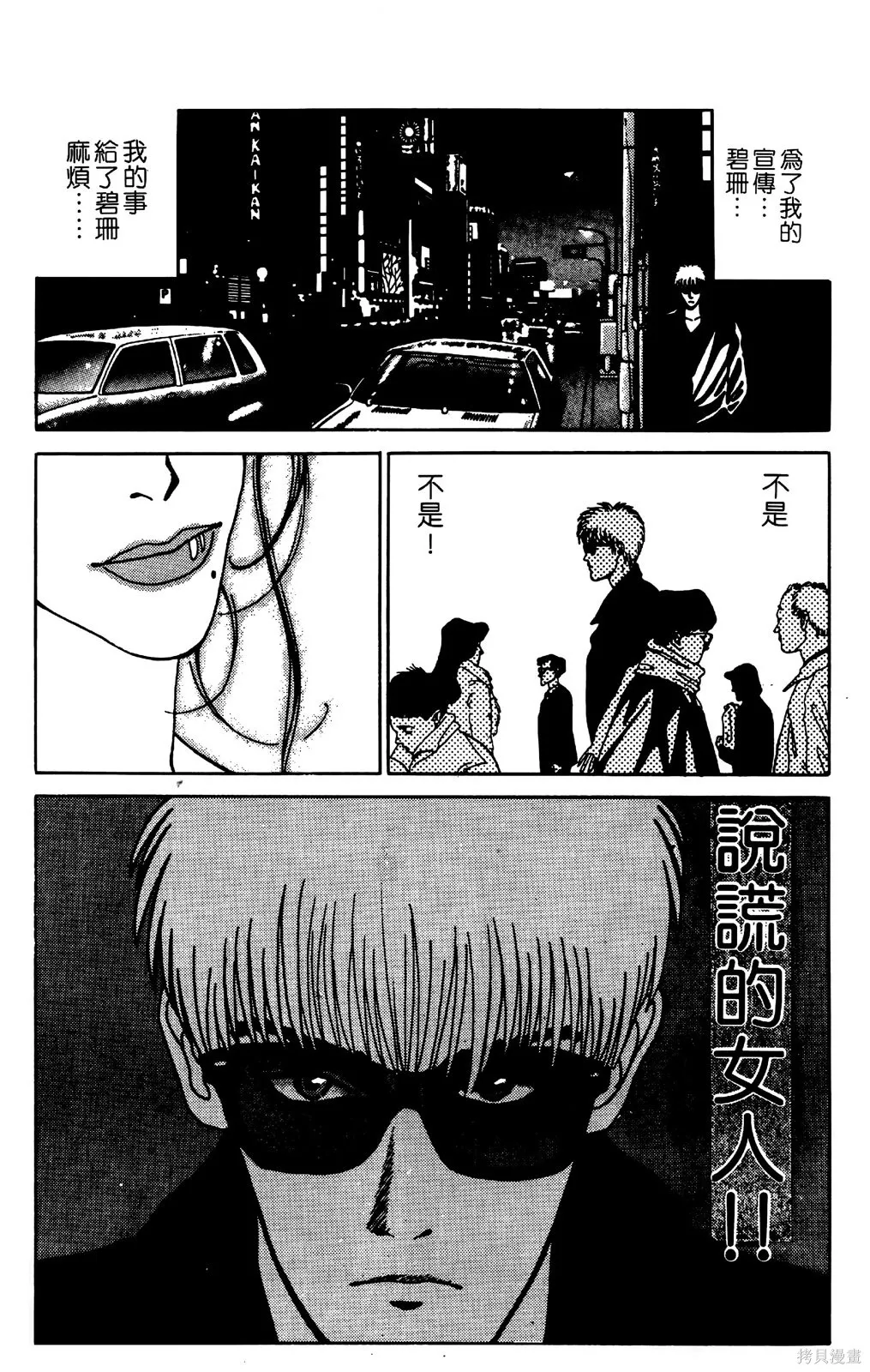 TO-Y,第05卷,第111张