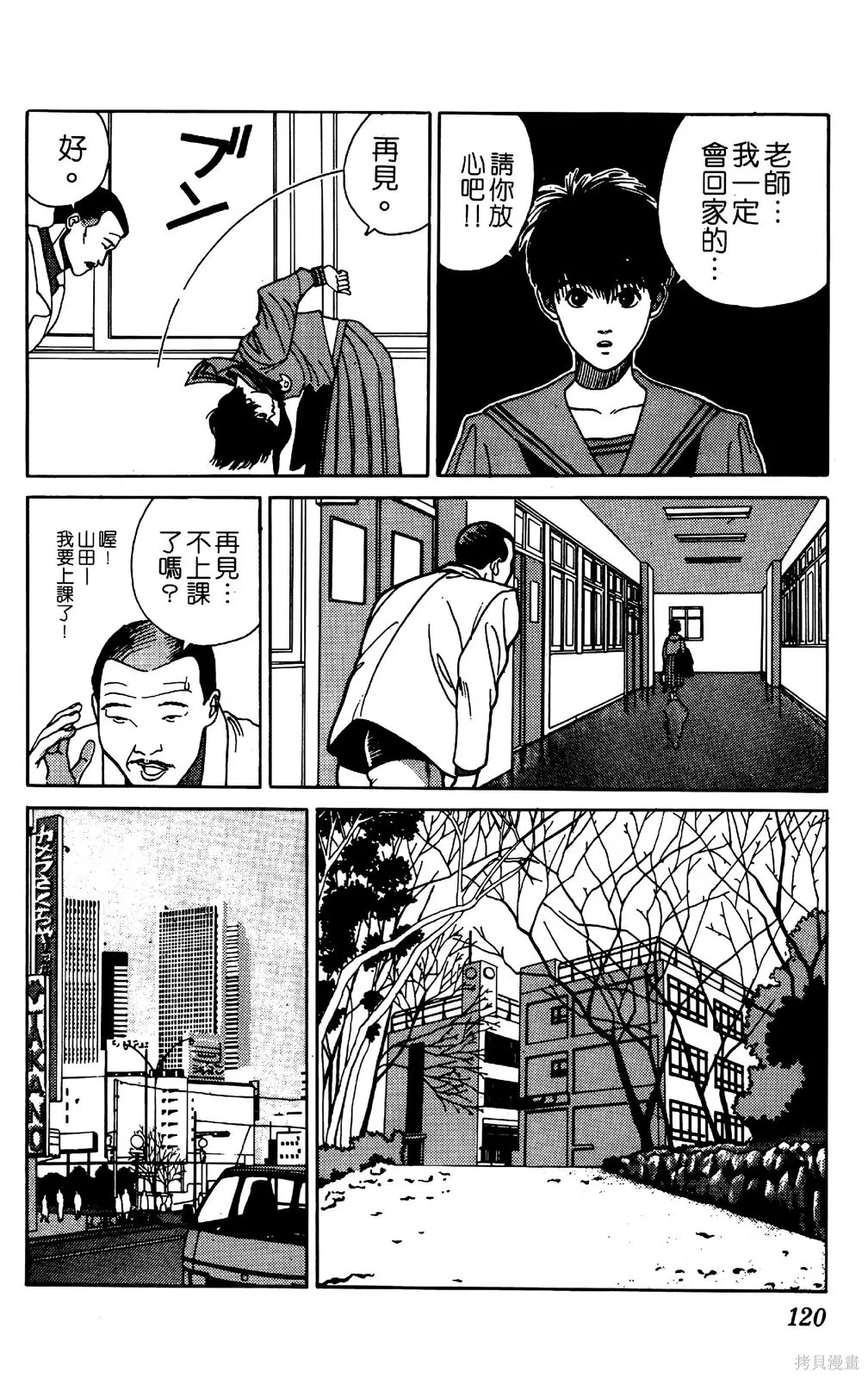 TO-Y,第05卷,第118张
