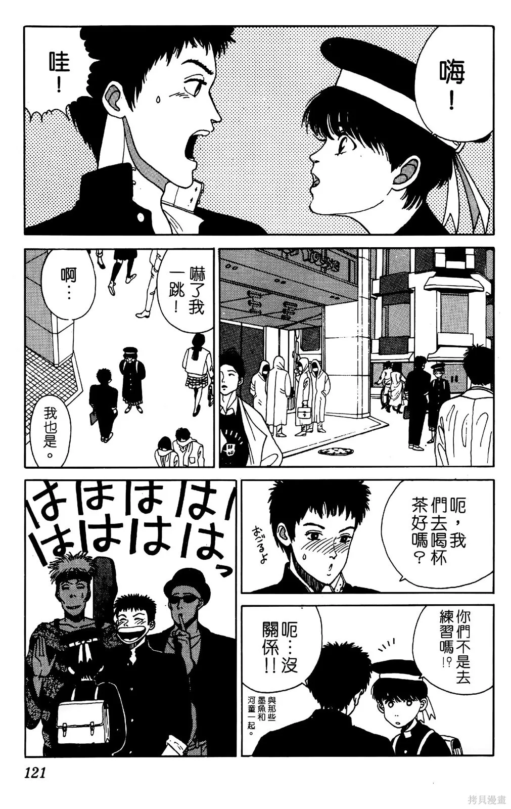 TO-Y,第05卷,第119张
