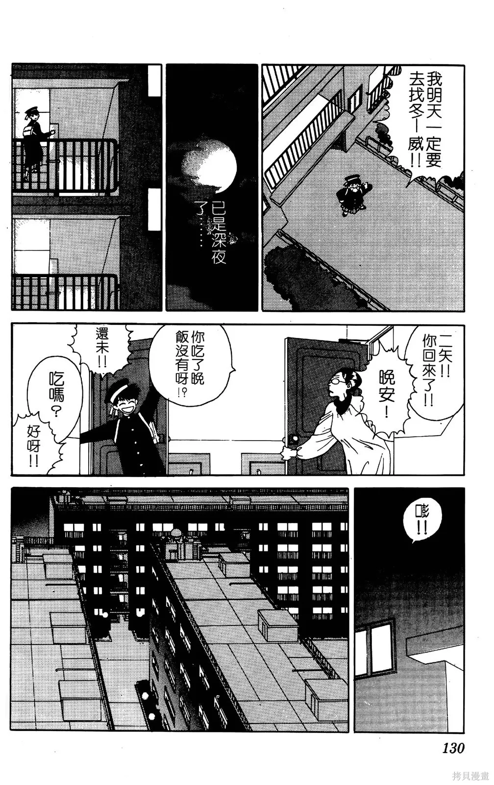 TO-Y,第05卷,第128张