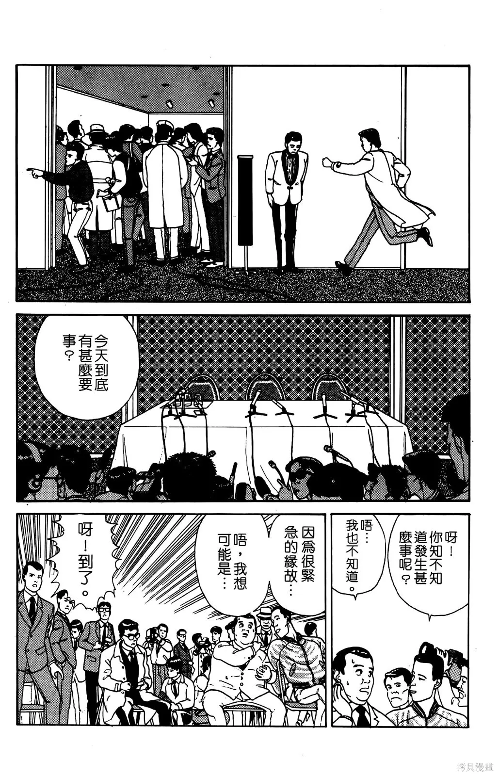 TO-Y,第05卷,第13张