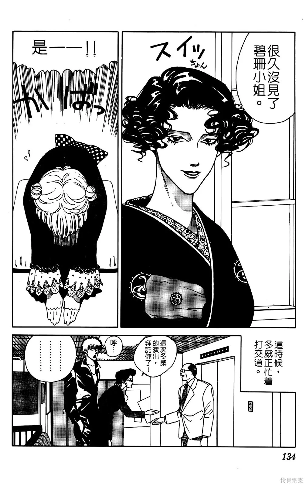 TO-Y,第05卷,第132张
