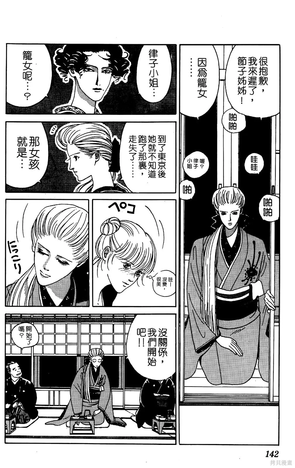 TO-Y,第05卷,第139张