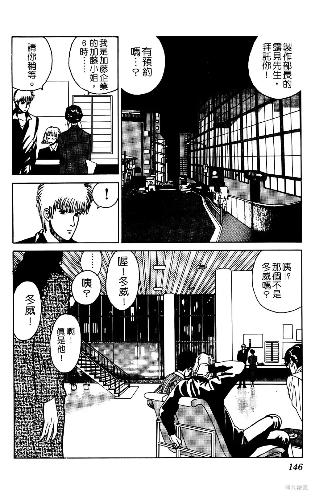 TO-Y,第05卷,第143张