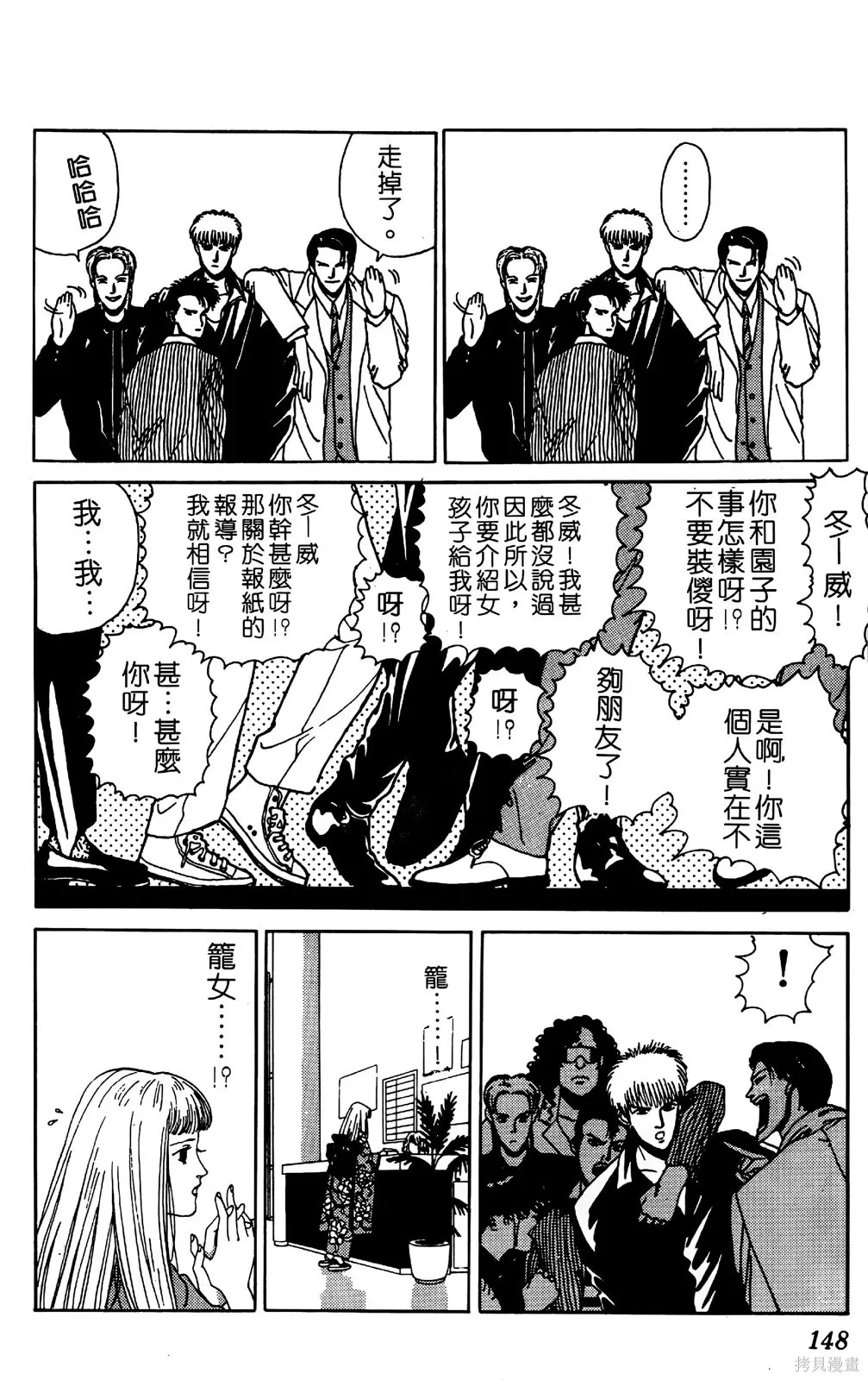 TO-Y,第05卷,第145张
