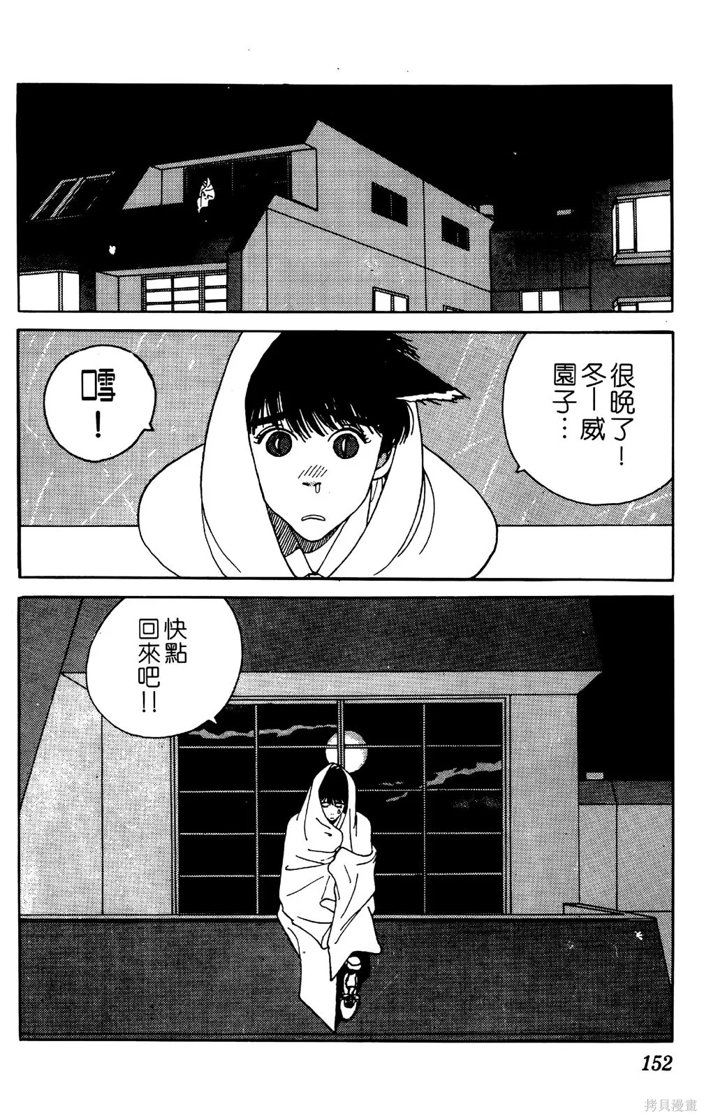 TO-Y,第05卷,第149张
