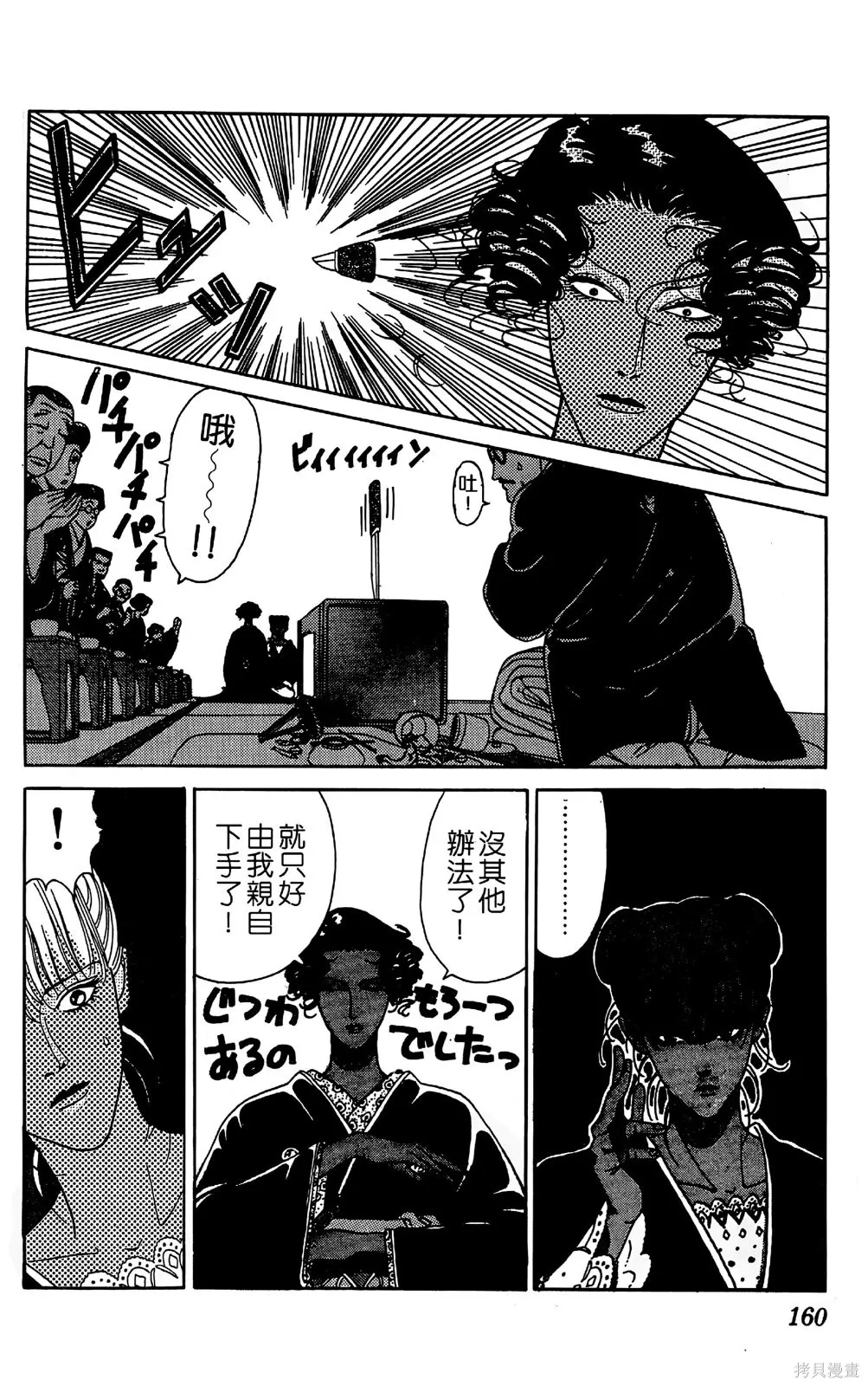 TO-Y,第05卷,第156张