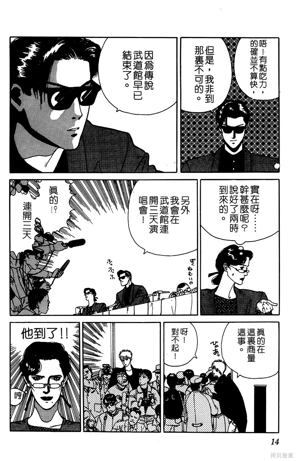 TO-Y,第05卷,第17张