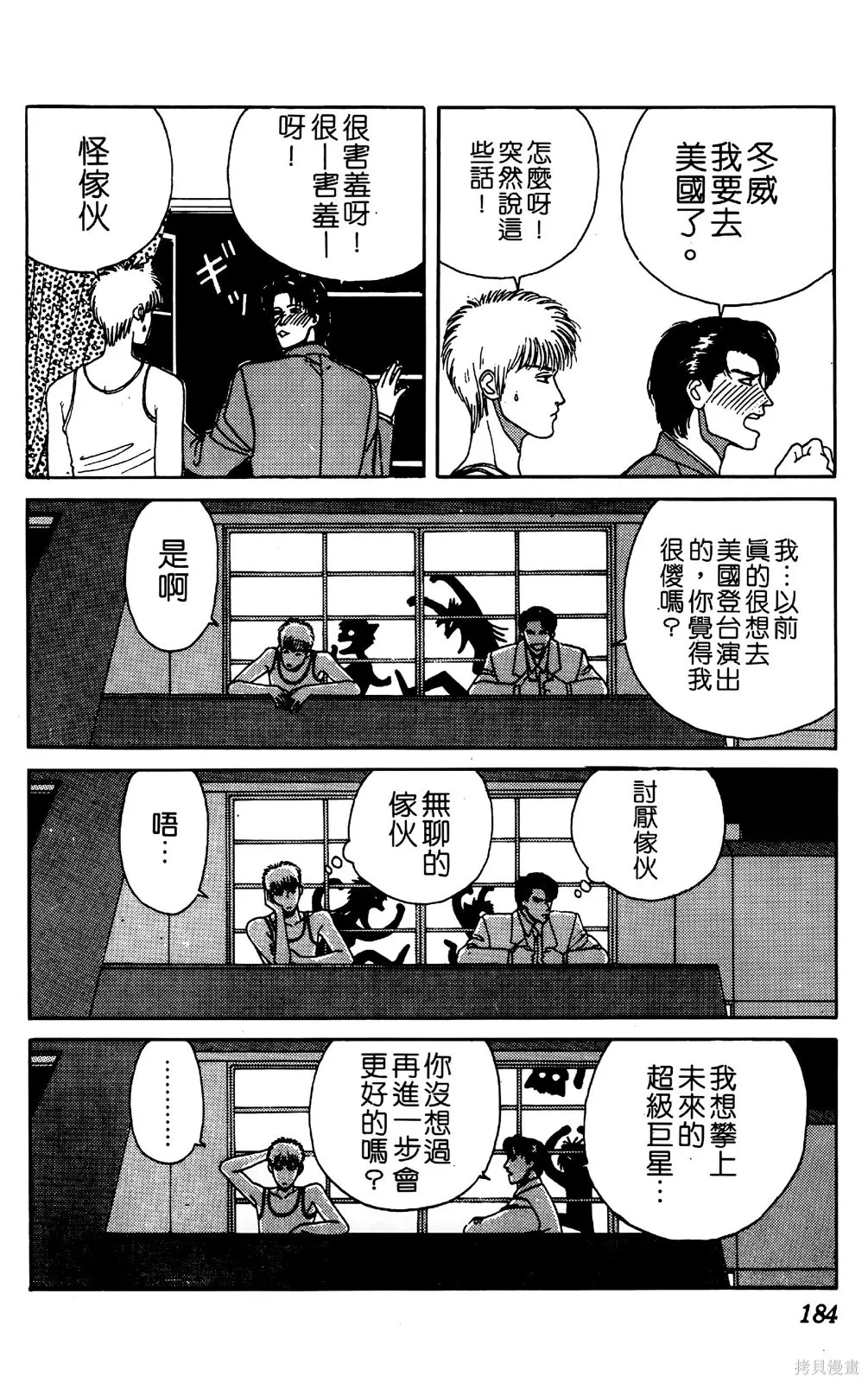 TO-Y,第05卷,第180张