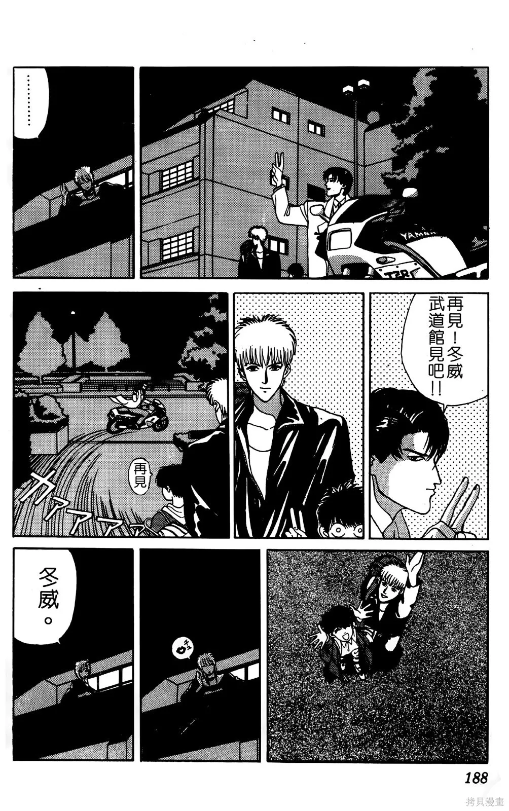 TO-Y,第05卷,第183张
