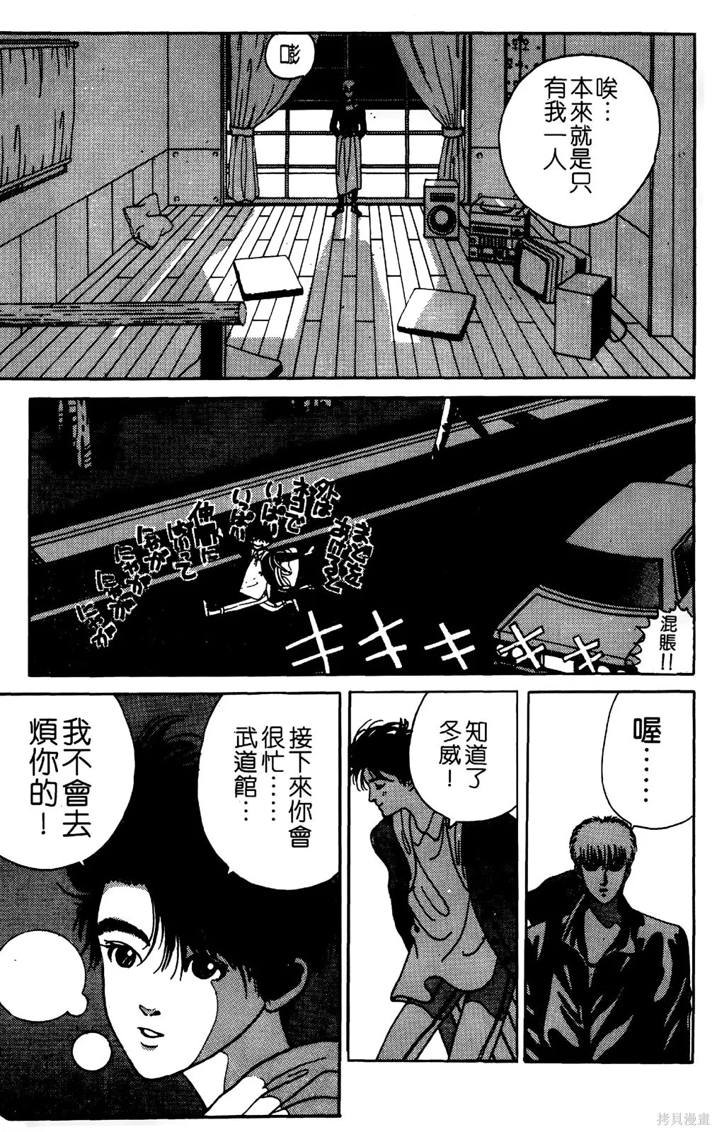 TO-Y,第05卷,第184张