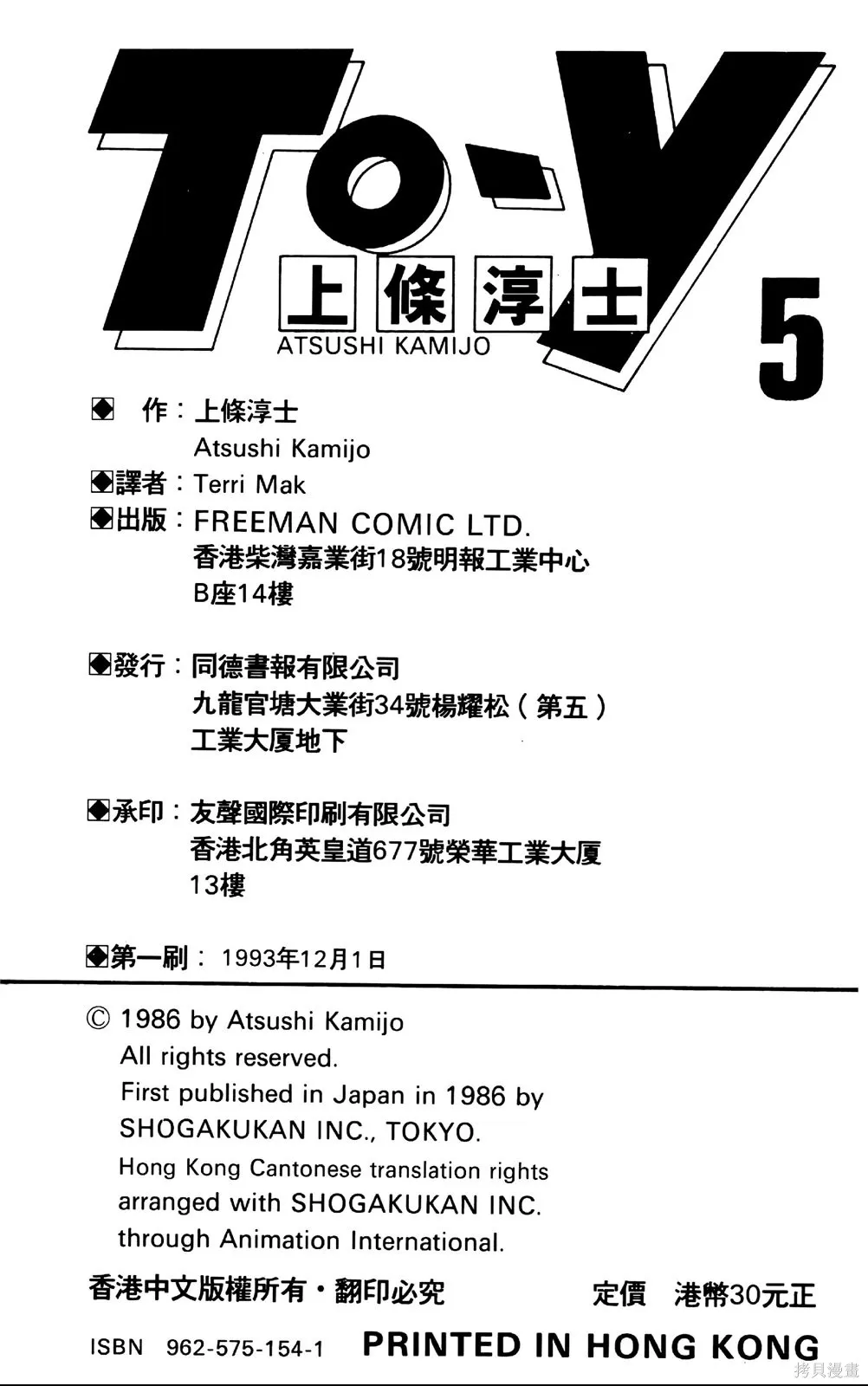 TO-Y,第05卷,第187张