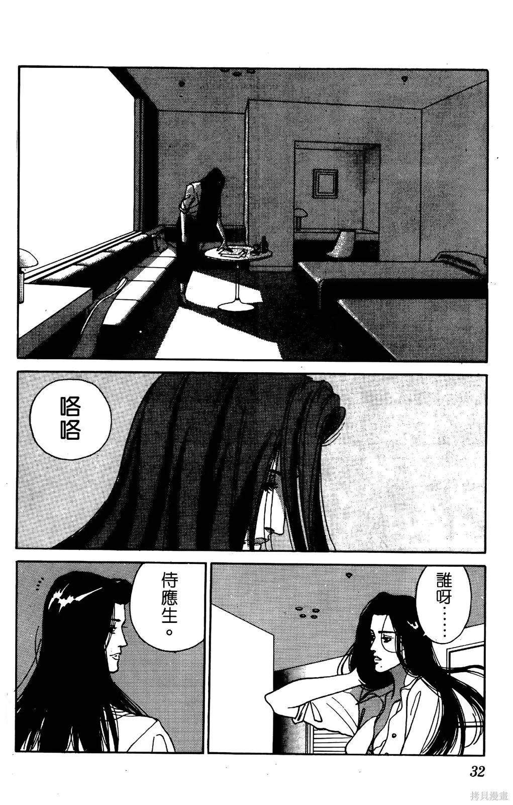 TO-Y,第05卷,第34张