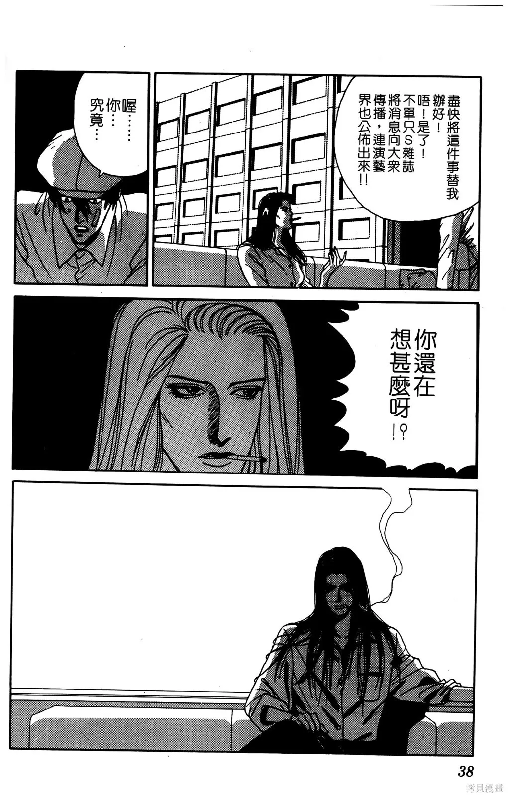 TO-Y,第05卷,第40张