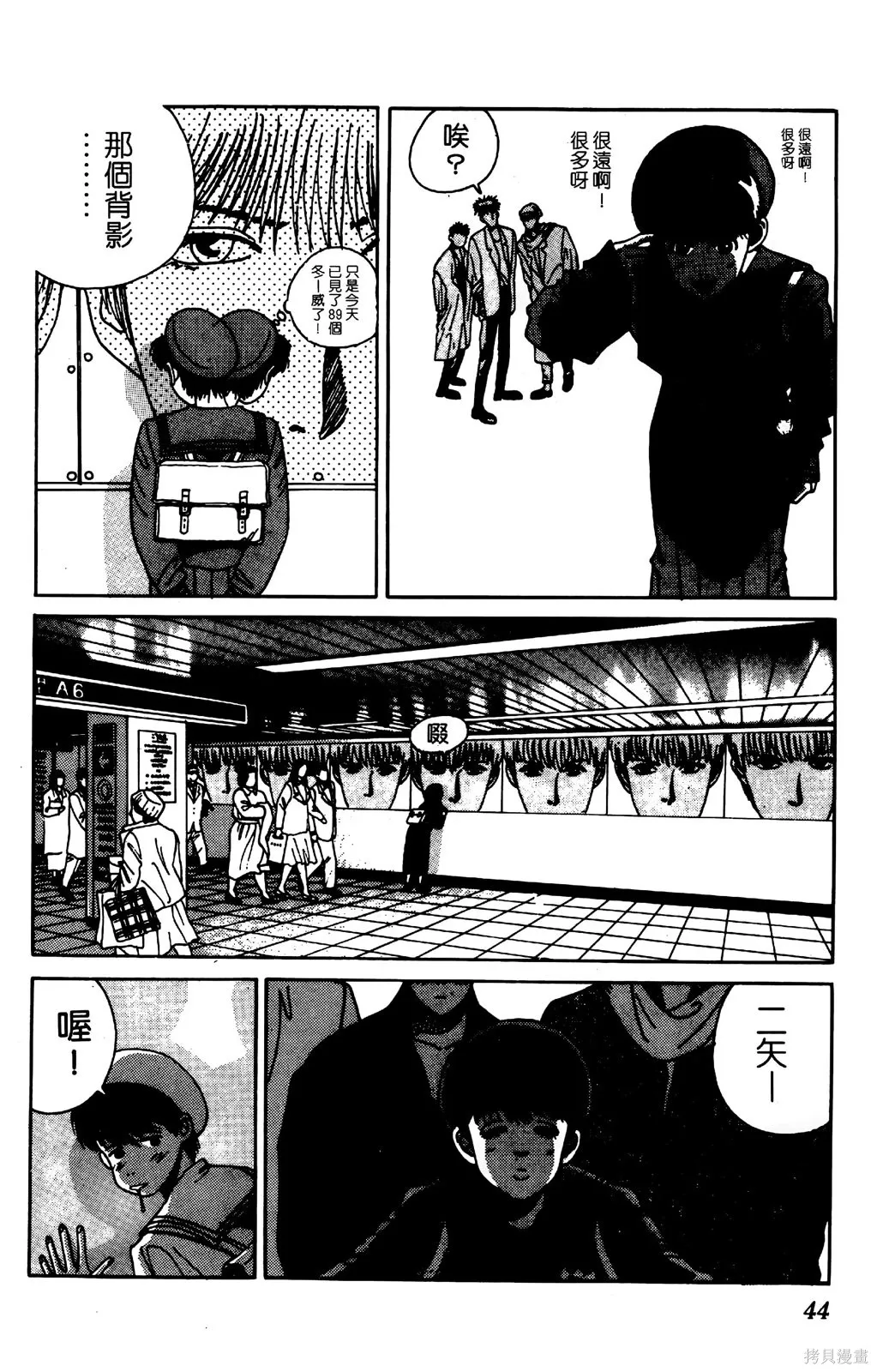 TO-Y,第05卷,第45张